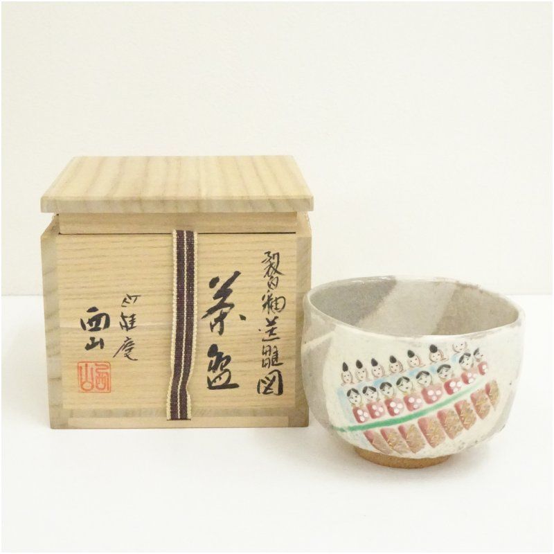 竹桂庵 西山象楽造 裂白釉送雛図茶碗（共箱） 茶道 抹茶 おしゃれ 抹茶