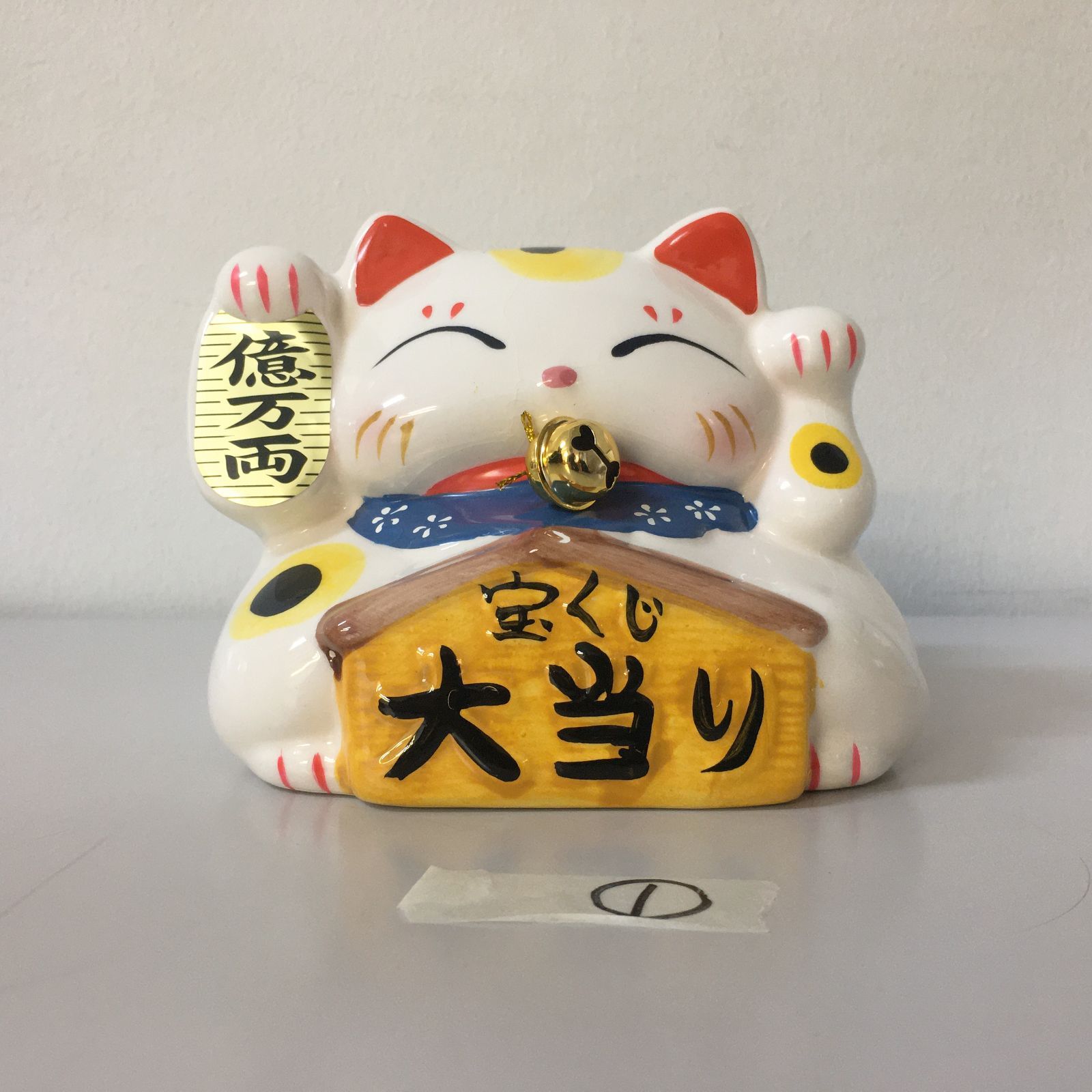 大当たりねこにしきゴールド幸運を呼ぶ〜たからくじ運 〇招き猫 貯金箱 宝くじ 開運 金運 来福 置物 ねこにしき 大当たり