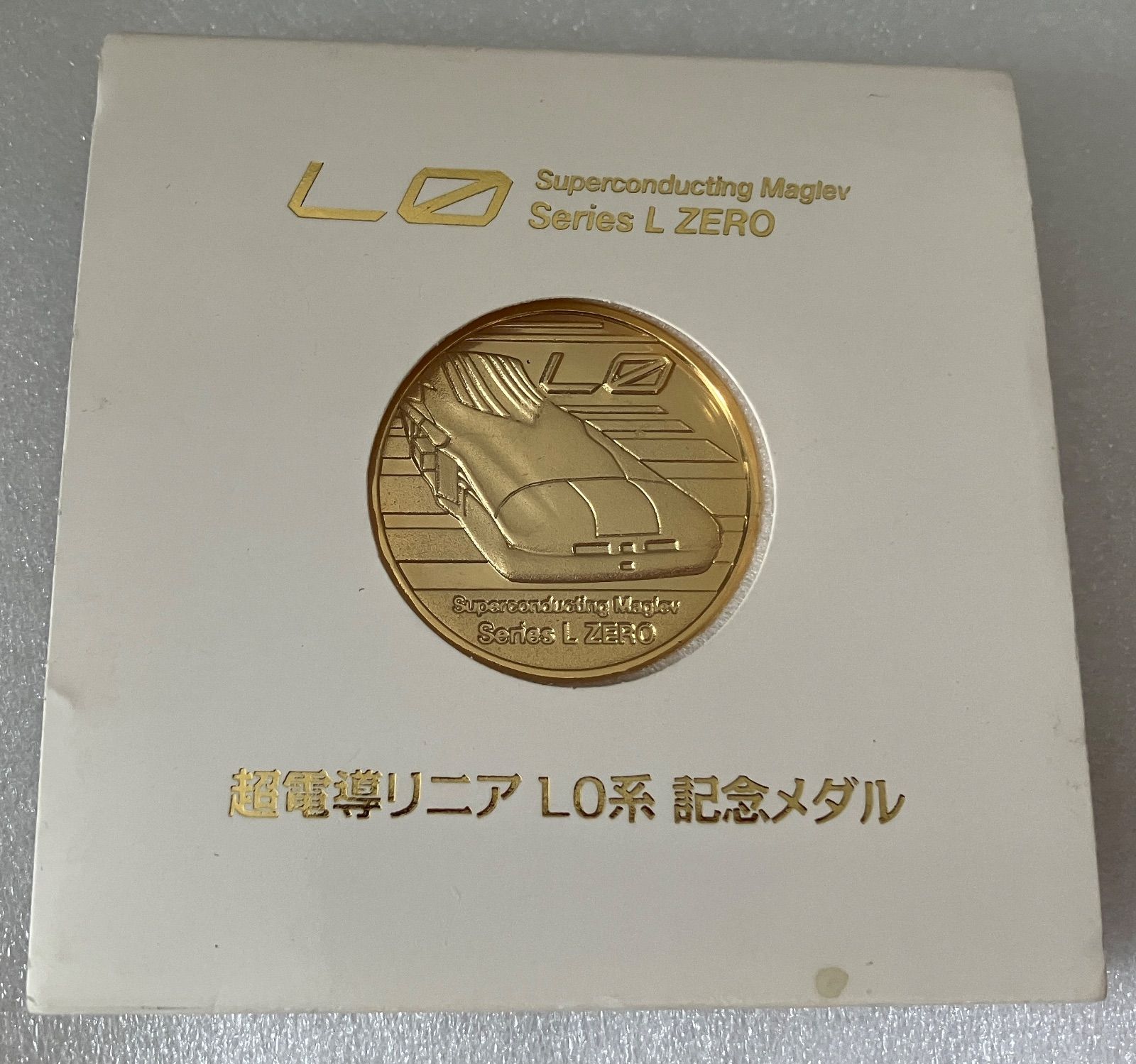e➕リニアモーターカー➕ 超電導リニア L0系 記念メダル - メルカリ