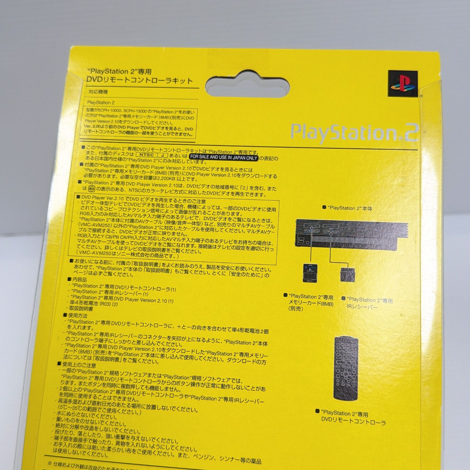 新品 プレステ2 プレイステーション2 DVD リモートコントローラー