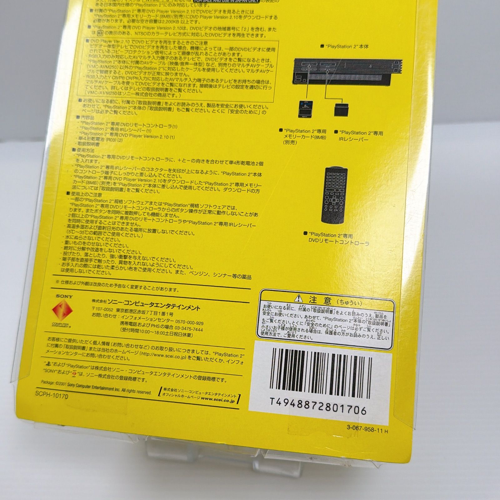 新品 プレステ2 プレイステーション2 DVD リモートコントローラー