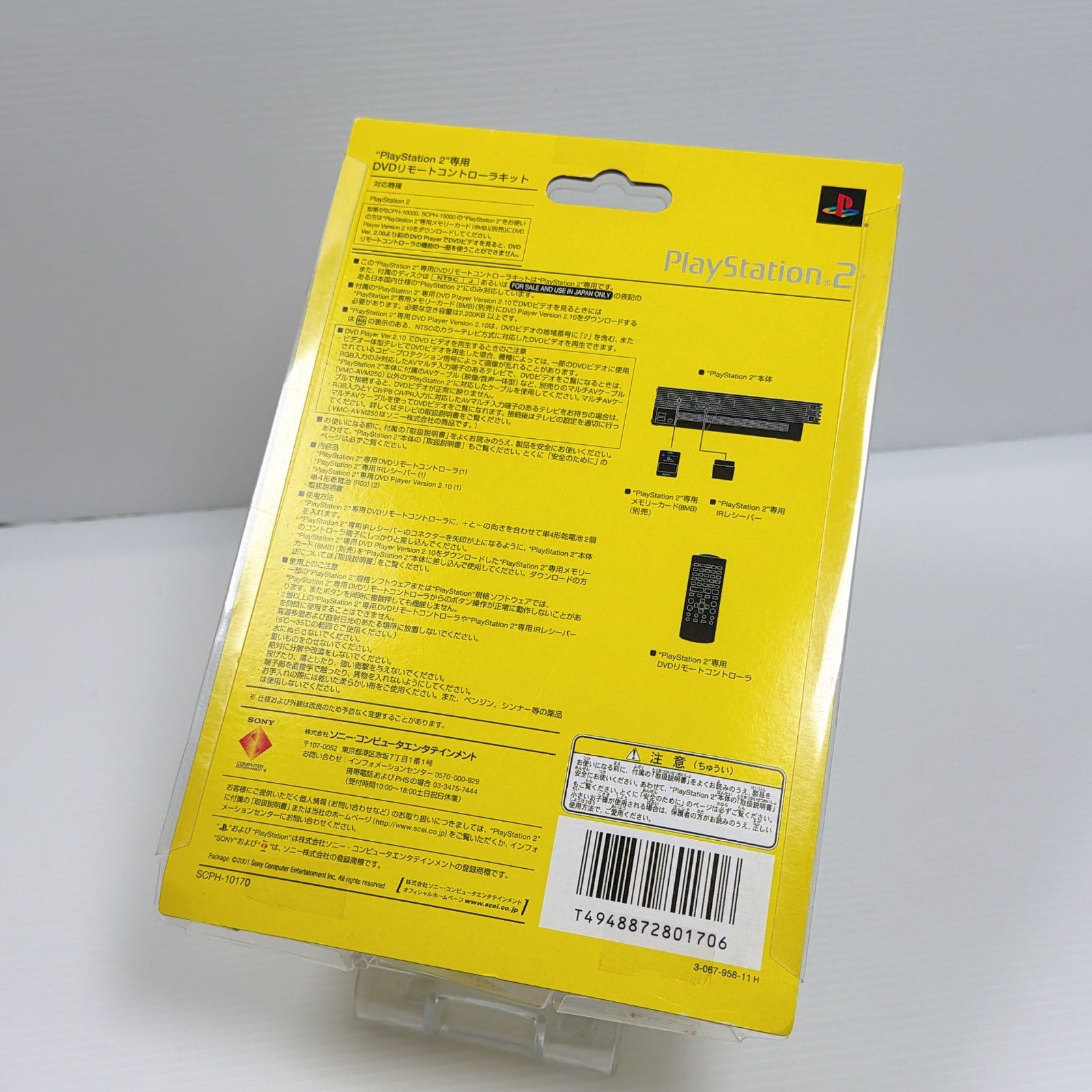 新品 プレステ2 プレイステーション2 DVD リモートコントローラー