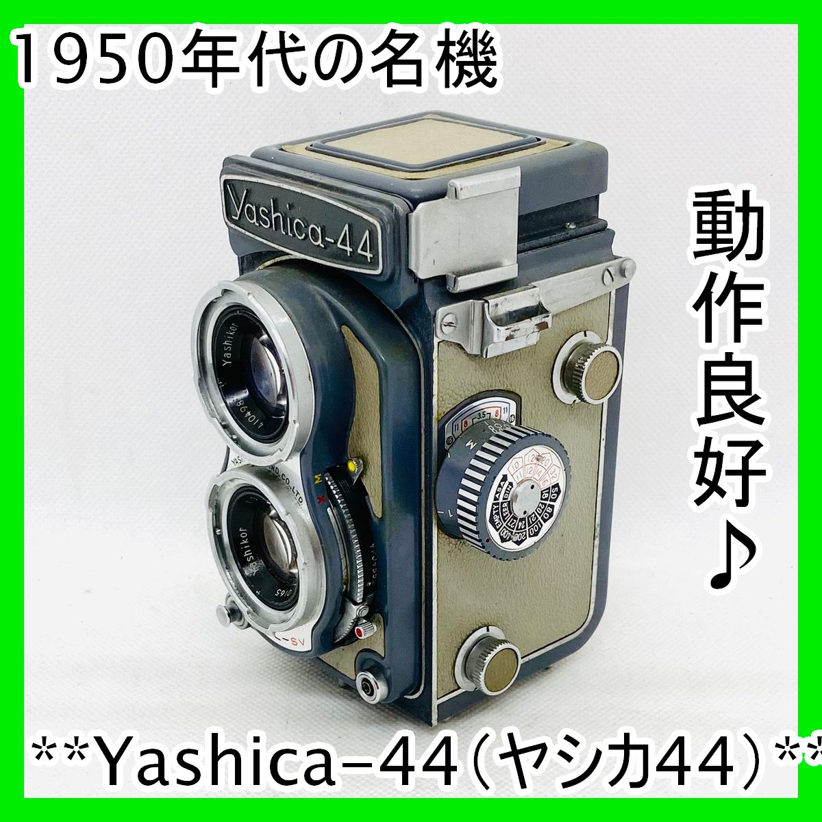 カメラ 動作良好♪ Yashica-44 ヤシカ44 二眼レフカメラ 60mm F3.5
