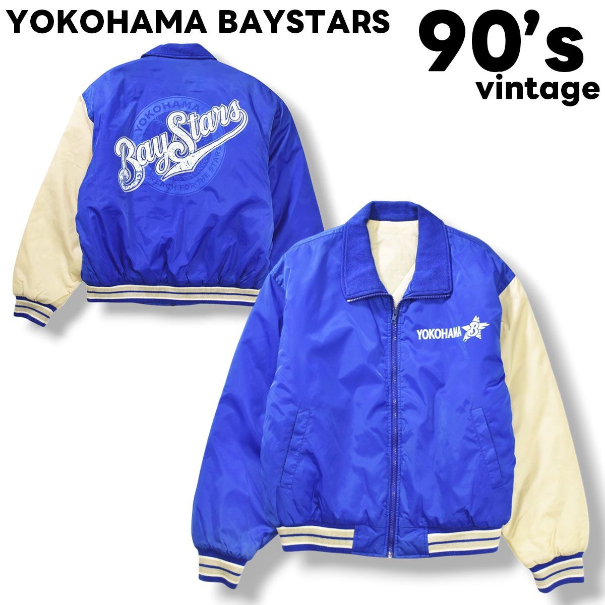 90 s ヴィンテージ 横浜ベイスターズ YOKOHAMA BAYSTARS 旧ロゴ プリント スタジアム ジャケット スタジャン キルティング 中綿 ジャンパー ブルゾン XL相当 ブルー プロ 野球 ベースボール スポーツ カジュアル ウェア メンズ