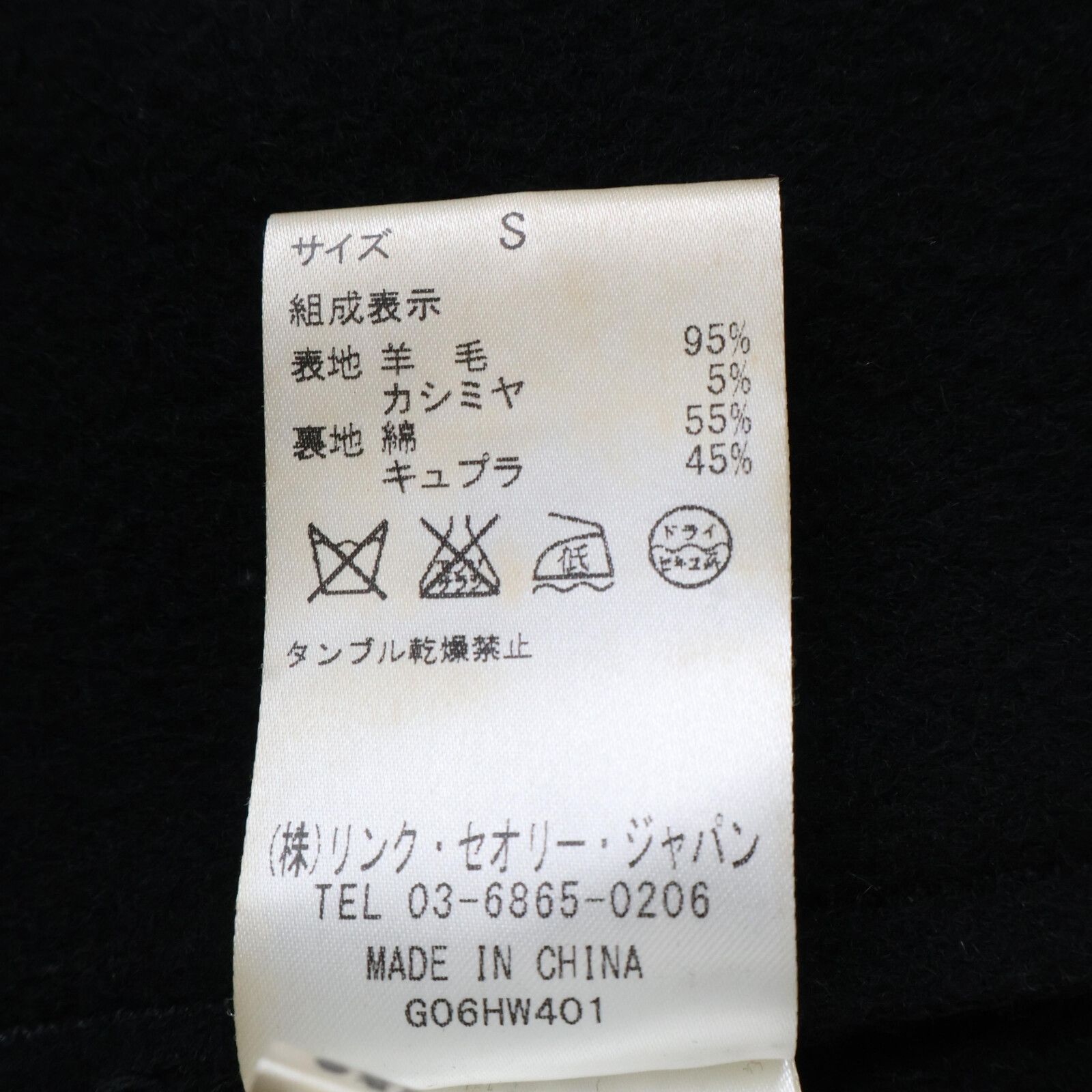 ヘルムートラング 16-6309101