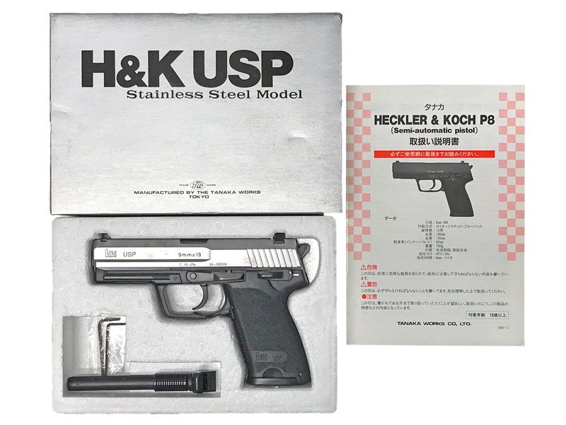 タナカワークス HK USP 9mm×19 スタンダード モデル ガスガン 箱付 タナカワークス HK USP 9mm×19 スタンダード モデル ガスガン 箱付