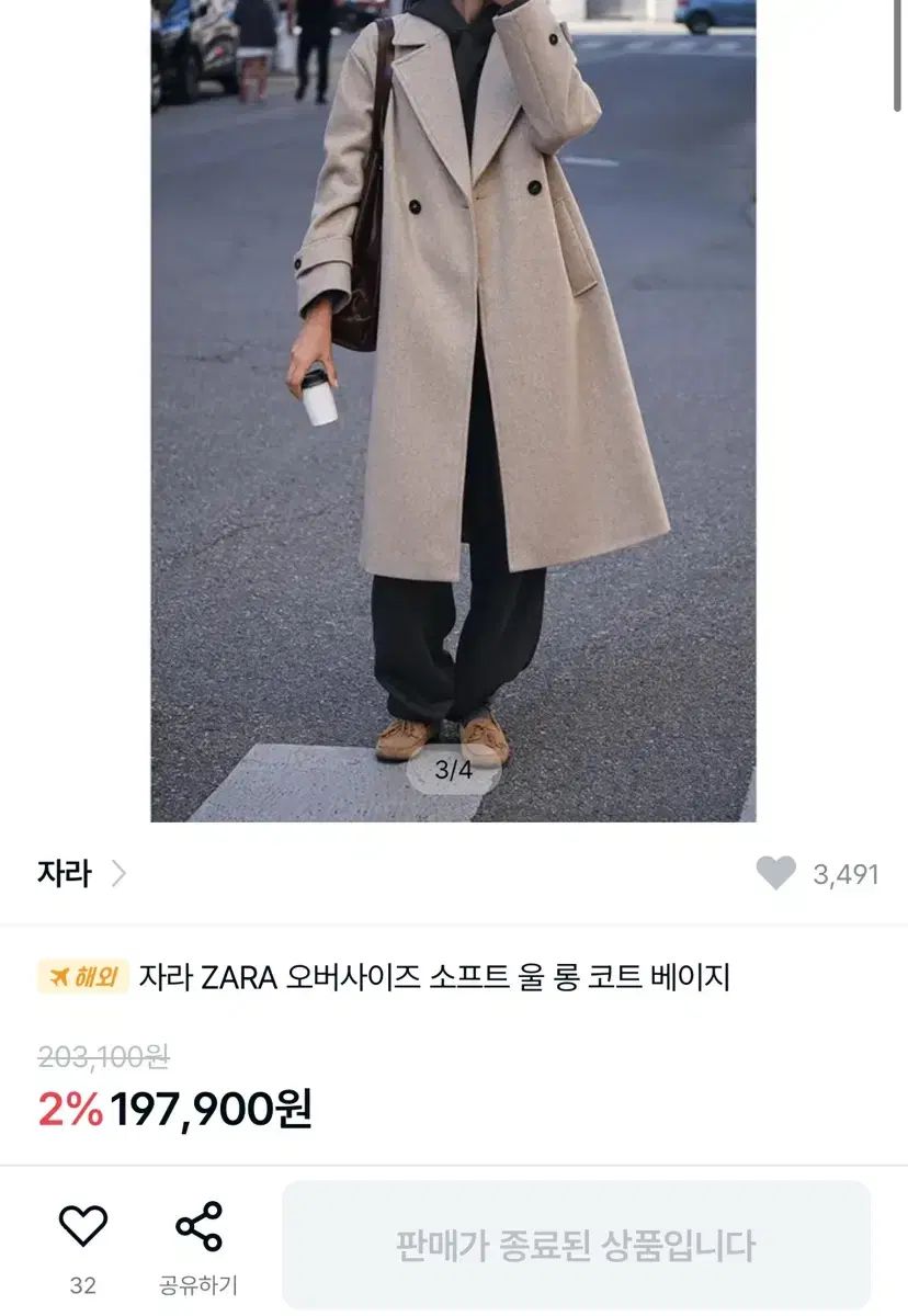 ザラ オーバーサイズ コート ベージュ