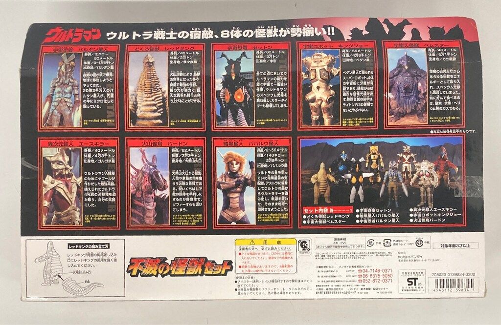 バンダイ 不滅の怪獣セット 不滅の怪獣セット - メルカリ