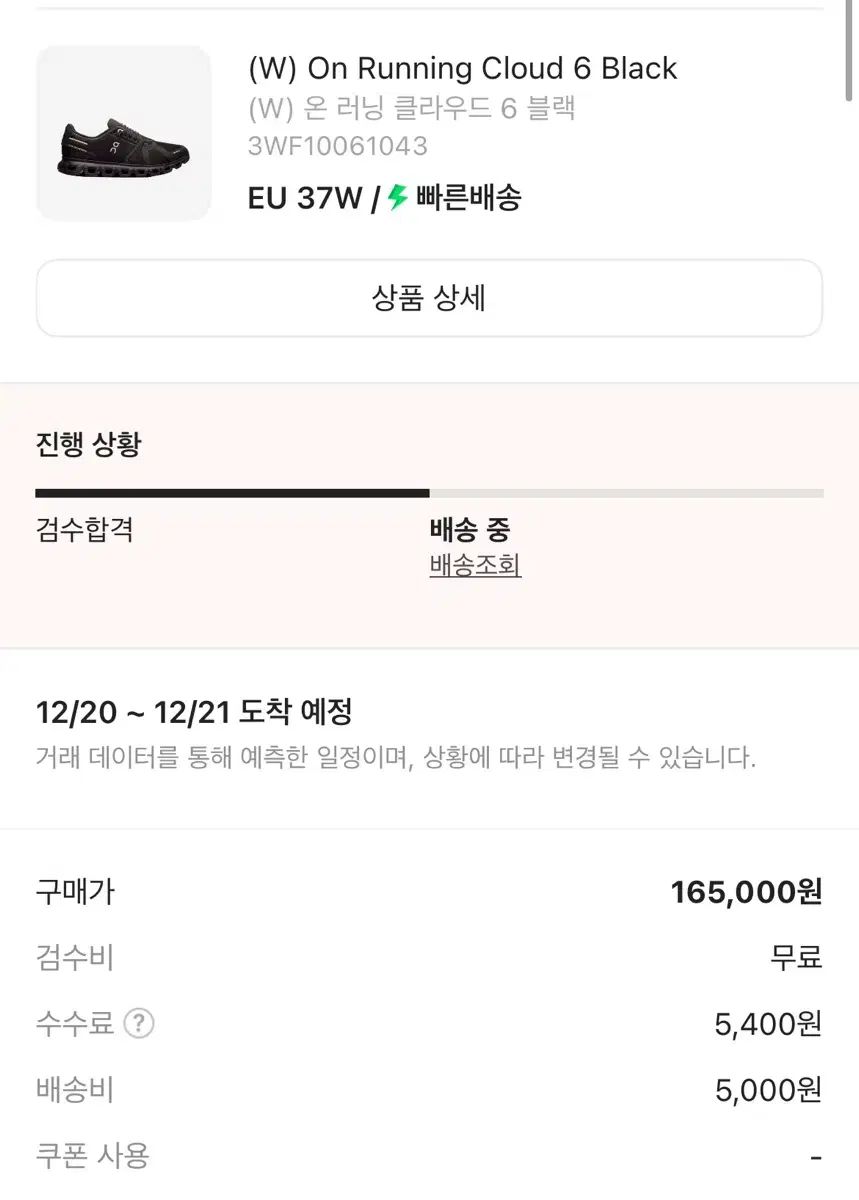 オン ランニング クラウド 6 ブラック レディース 230