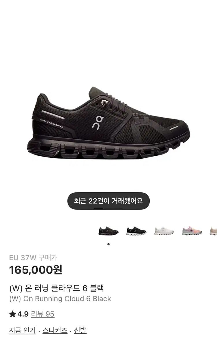 オン ランニング クラウド 6 ブラック レディース 230