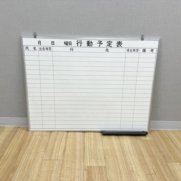 行動予定表 18人用 W 1205 シルバー