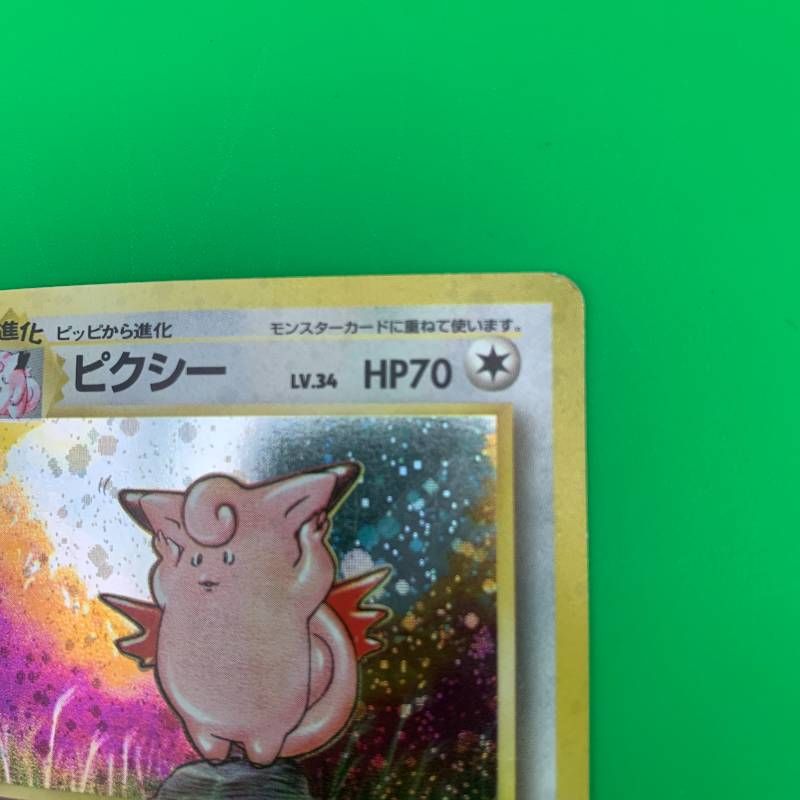 ◇2FN014 ポケモンカード 旧裏 ピクシー LV.34 HP70 No.036 第2弾拡張