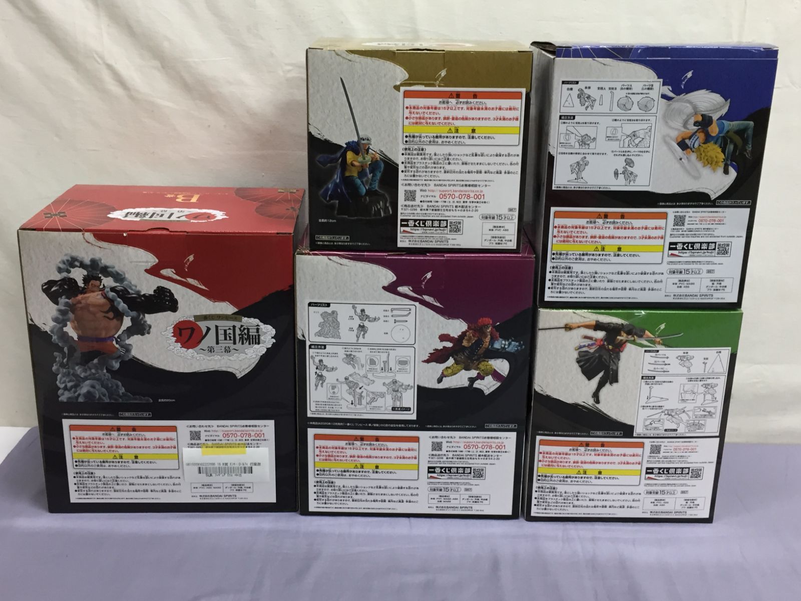 一番くじ ワンピース ワノ国編～第三幕～ 四皇激闘フィギュア 5体セット B C D E F賞 810 ONE PIECE