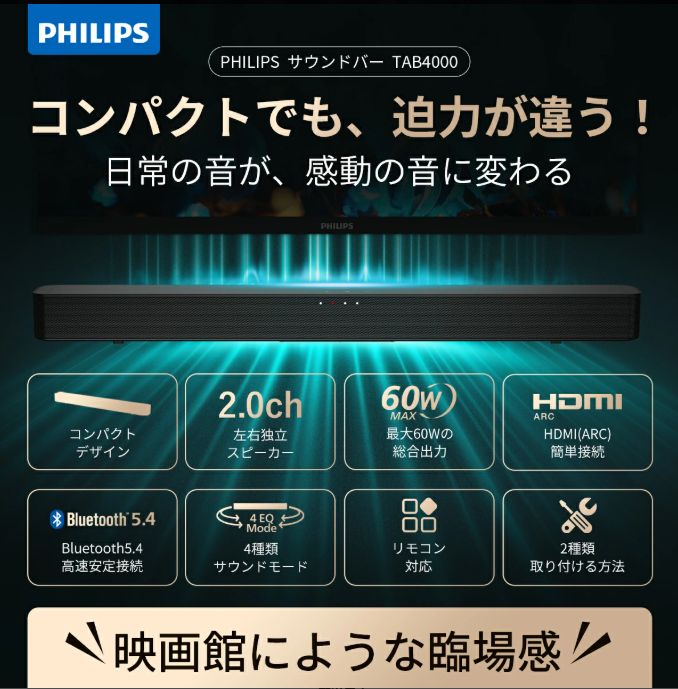 新生活応援セール開催中！】PHILIPSサウンドバー TAB4000 - メルカリ