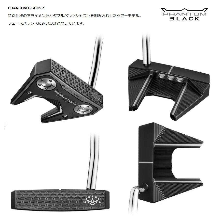 限定品　スコッティキャメロン　ファントムブラックPHANTOM BLACK 7 スコッティキャメロン限定モデル「PHANTOM BLACK」パターが数量限定で