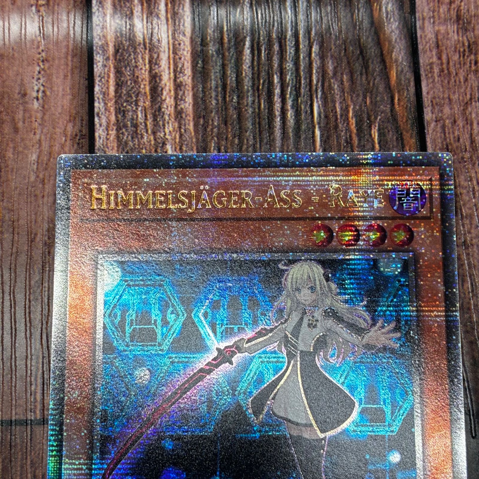 遊戯王 ドイツ版 EU版 閃刀姫ーレイ 25thシク - メルカリ