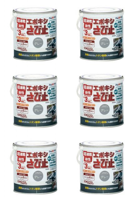 アトムハウスペイント 油性エポキシさび止め 0 7 L グレー 6缶セット