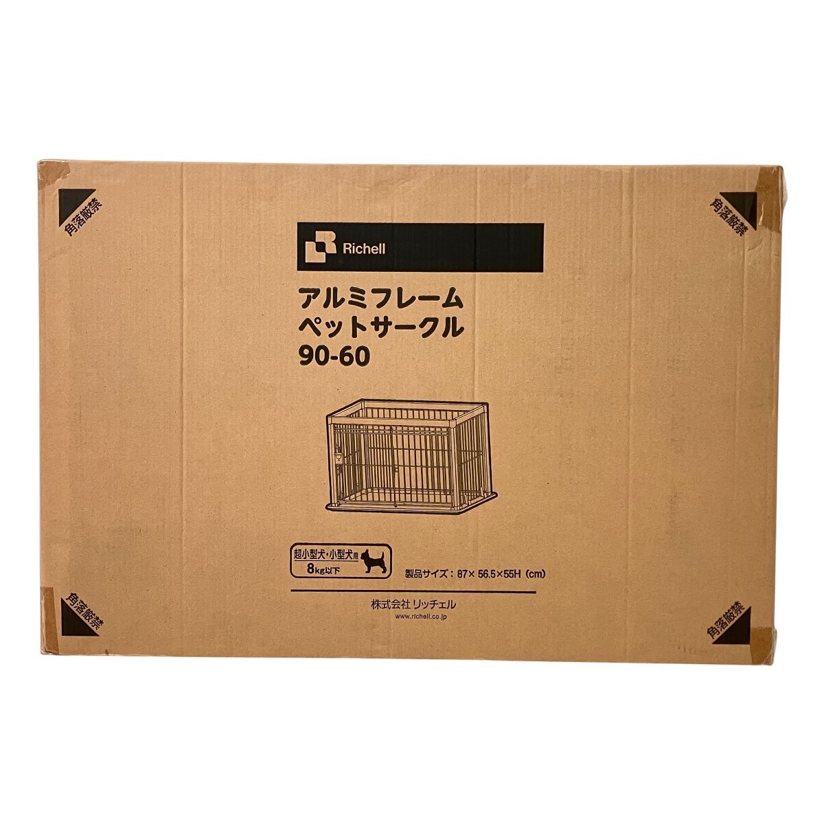 Richell アルミフレーム ペットサークル 90 60