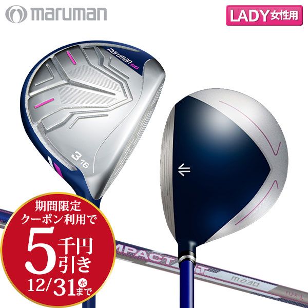 2026，SALE レディース マルマン ゴルフ NEW SG フェアウェイウッド IMPACT FIT m230 カーボンシャフト フェアウェイウッド