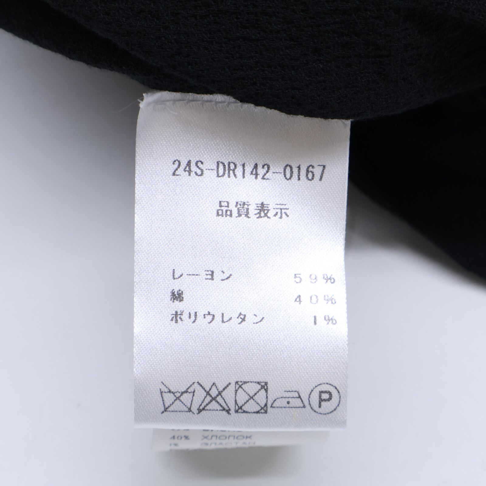 パトゥ ブラック