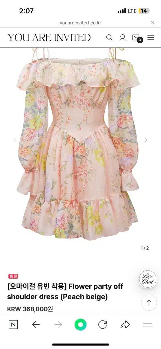 ユアインバイテッド ONE PIECE S