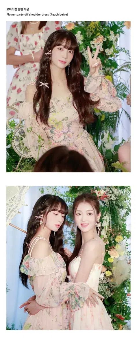 ユアインバイテッド ONE PIECE S