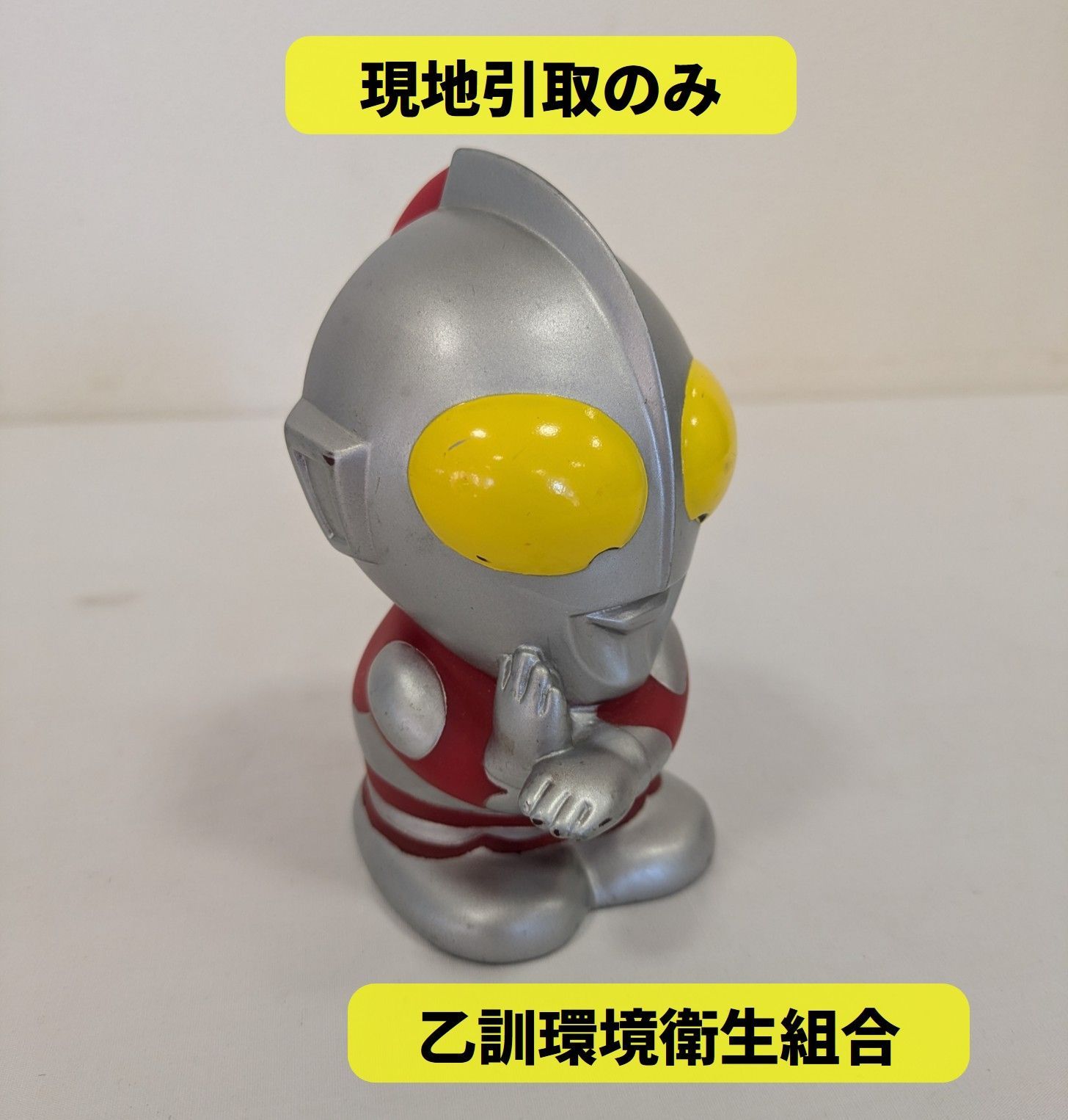 ウルトラマン壁掛け貯金箱 Amazon | シャイン(Shine) ウルトラマンバンク | 貯金箱 | おもちゃ