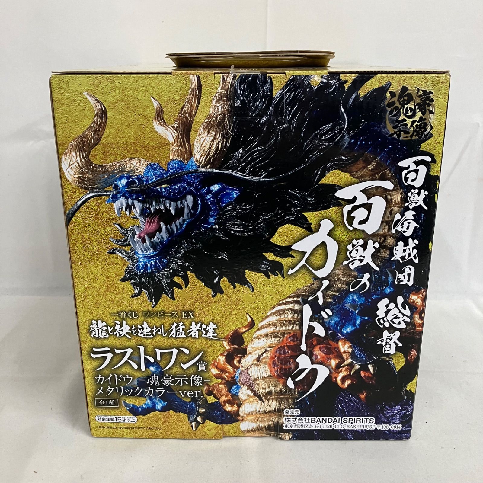 未開封 一番くじ ワンピース EX ラストワン賞 カイドウ 魂豪示像