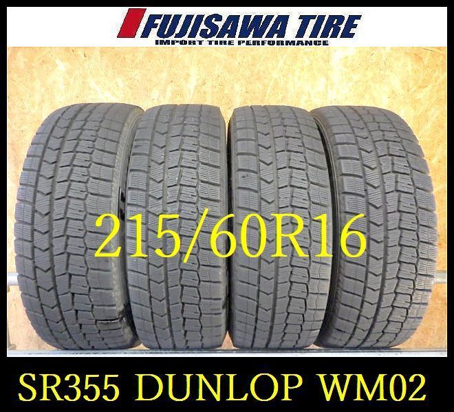 SR 355 製造 約8部山 DUNLOP WM 02 215 60 R 16 4本