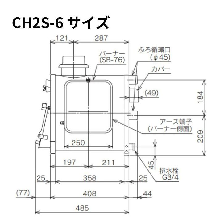 CH 2 S 6 C缶 50 Hz マキ焚兼用ふろがま 風呂釜 屋内設置形 石油ふろがま 薪 販売不可 浴室 浴槽 洗面所 住宅設備