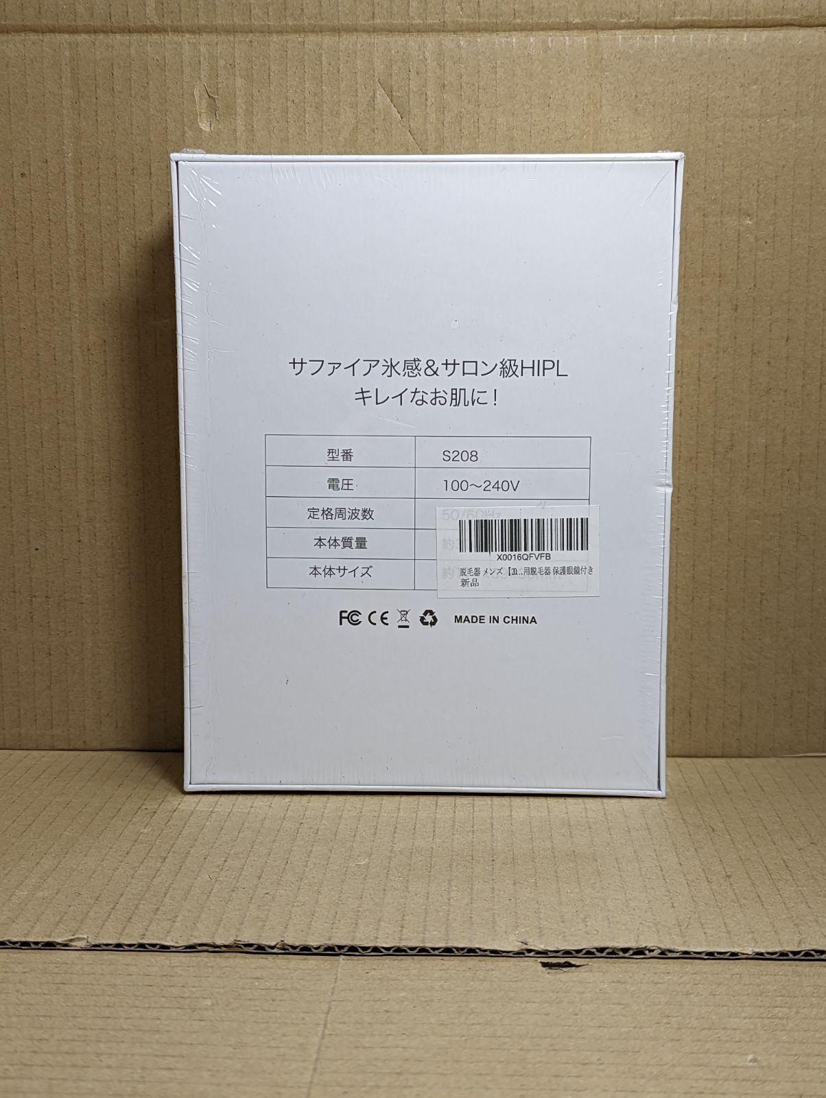脱毛器 VIO対応 HIPL・サファイア冷却技術でほぼ無痛 | 光脱毛器 光 