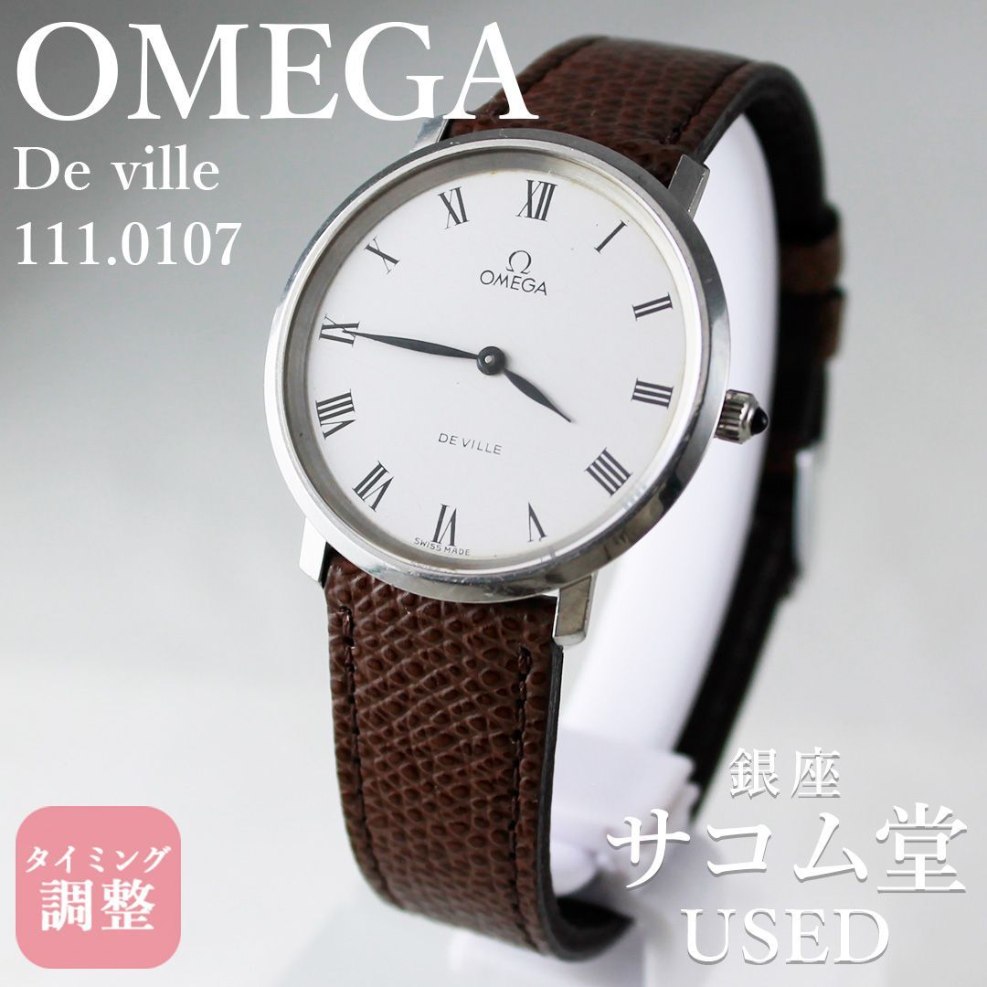 SA 127 OMEGA オメガ デビル DeVille 111 0107 手巻き メンズ 腕時計 薄型 革ベルト ドレスウォッチ クラシック シンプル 機械式 時計 銀座サコム堂 期間 販売