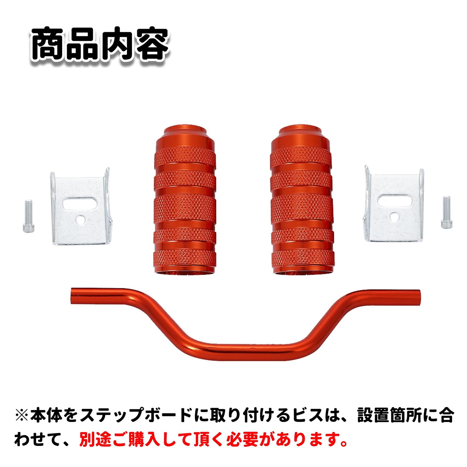 アルミ ステップバー スクーター ズーマー X アドレス V100 V125 DIO