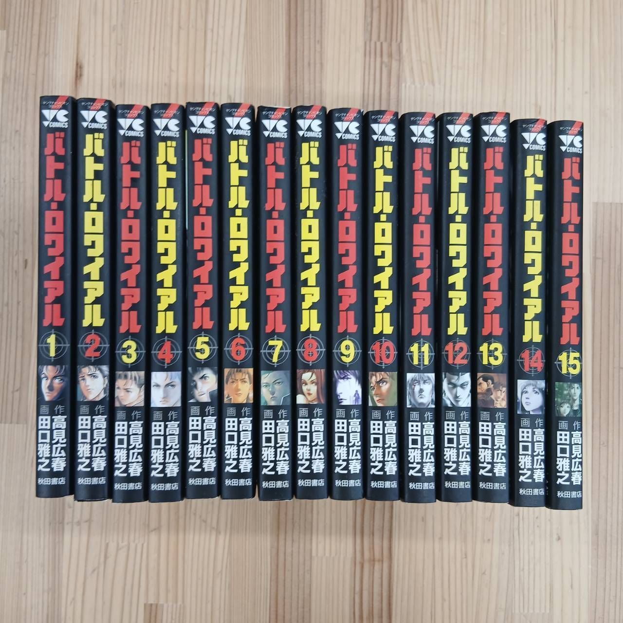 全巻セット】バトルロワイヤル1巻～15巻セット - メルカリ