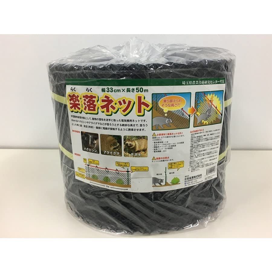 楽落ネット33 cm×50 m