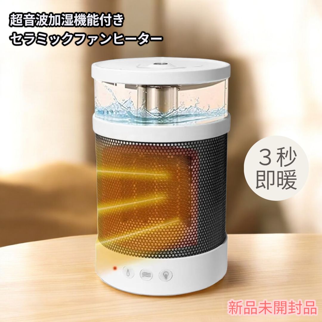 セラミックファンヒーター 加湿機能付き 加湿機能付きセラミックファンヒーターのおすすめ人気ランキング【2025