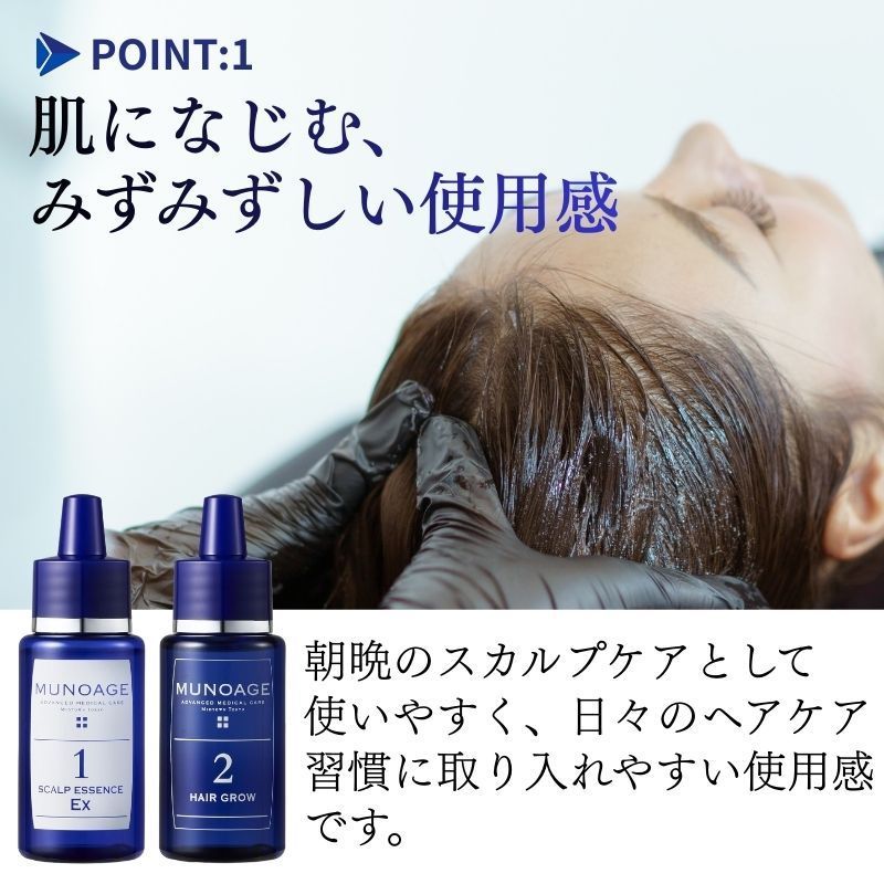 2個】ミューノアージュ 育毛剤 MUNOAGE Wアプローチヘアプログラム