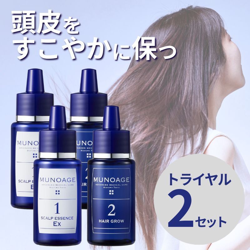 2個】ミューノアージュ 育毛剤 MUNOAGE Wアプローチヘアプログラム