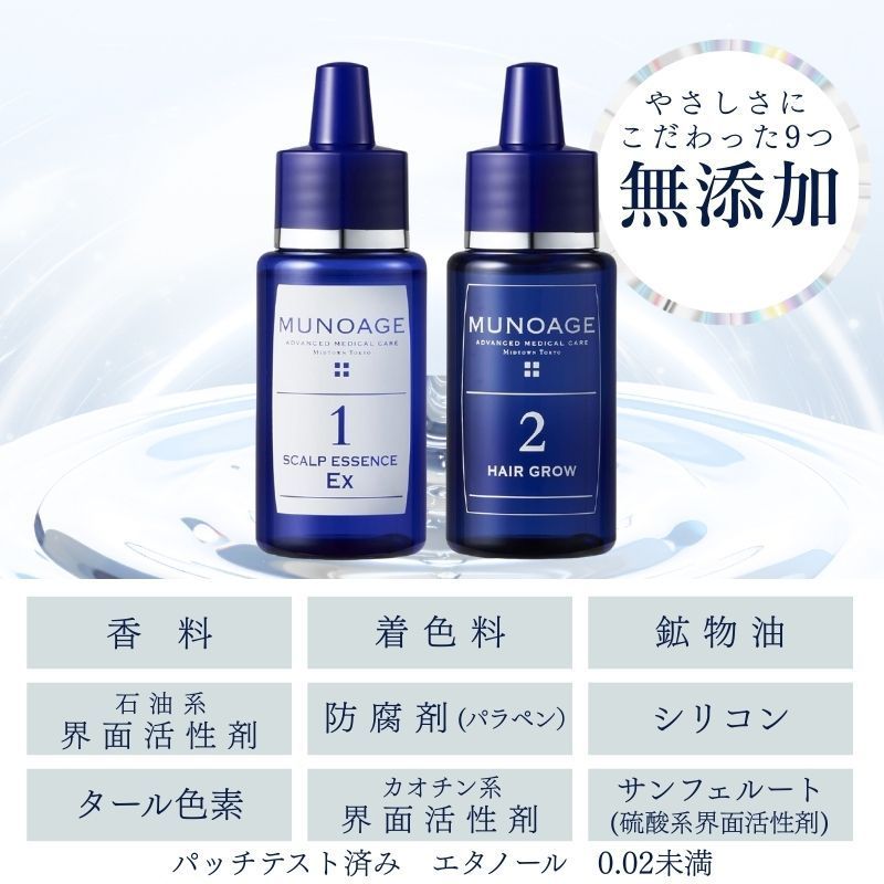 未開封 ミューノアージュ 薬用育毛剤 2個セット 2個】ミューノアージュ 育毛剤 MUNOAGE Wアプローチヘアプログラム