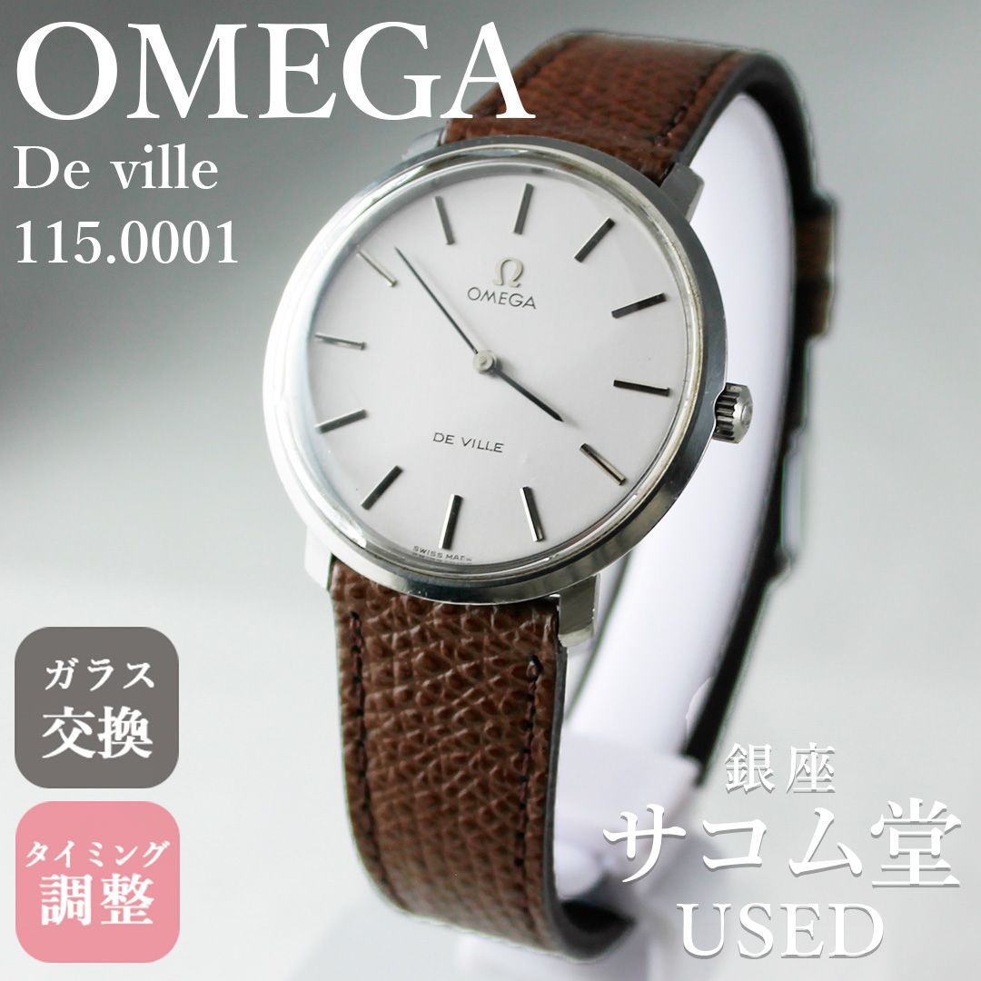 SA 128 OMEGA オメガ デビル DeVille 115 0001 手巻き シルバー文字盤 革ベルト メンズ 腕時計 薄型 ドレスウォッチ クラシック 時計 銀座サコム堂 期間 販売
