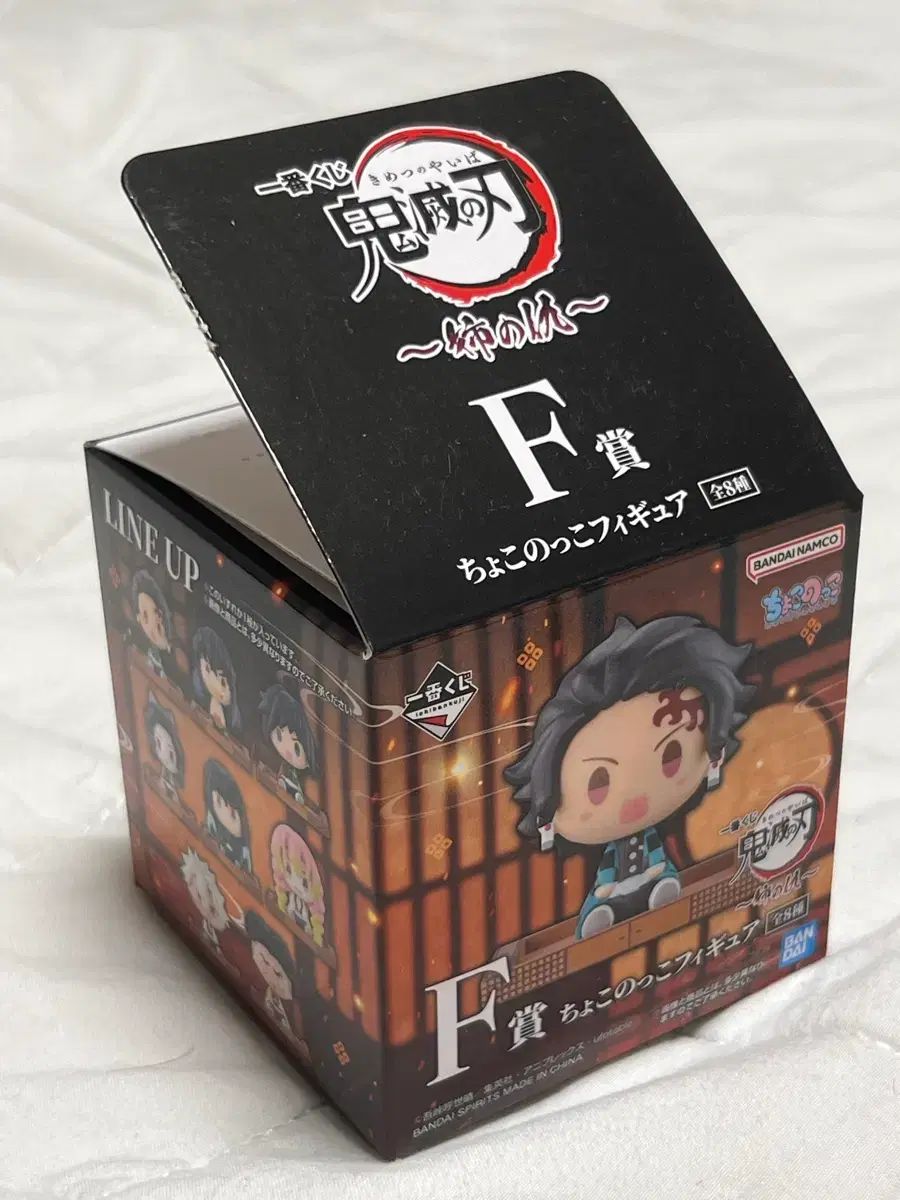 【HOT，格安】 一番くじ 鬼滅の刃 F賞 ちょこのっこフィギュア 悲鳴嶼 行冥 その他