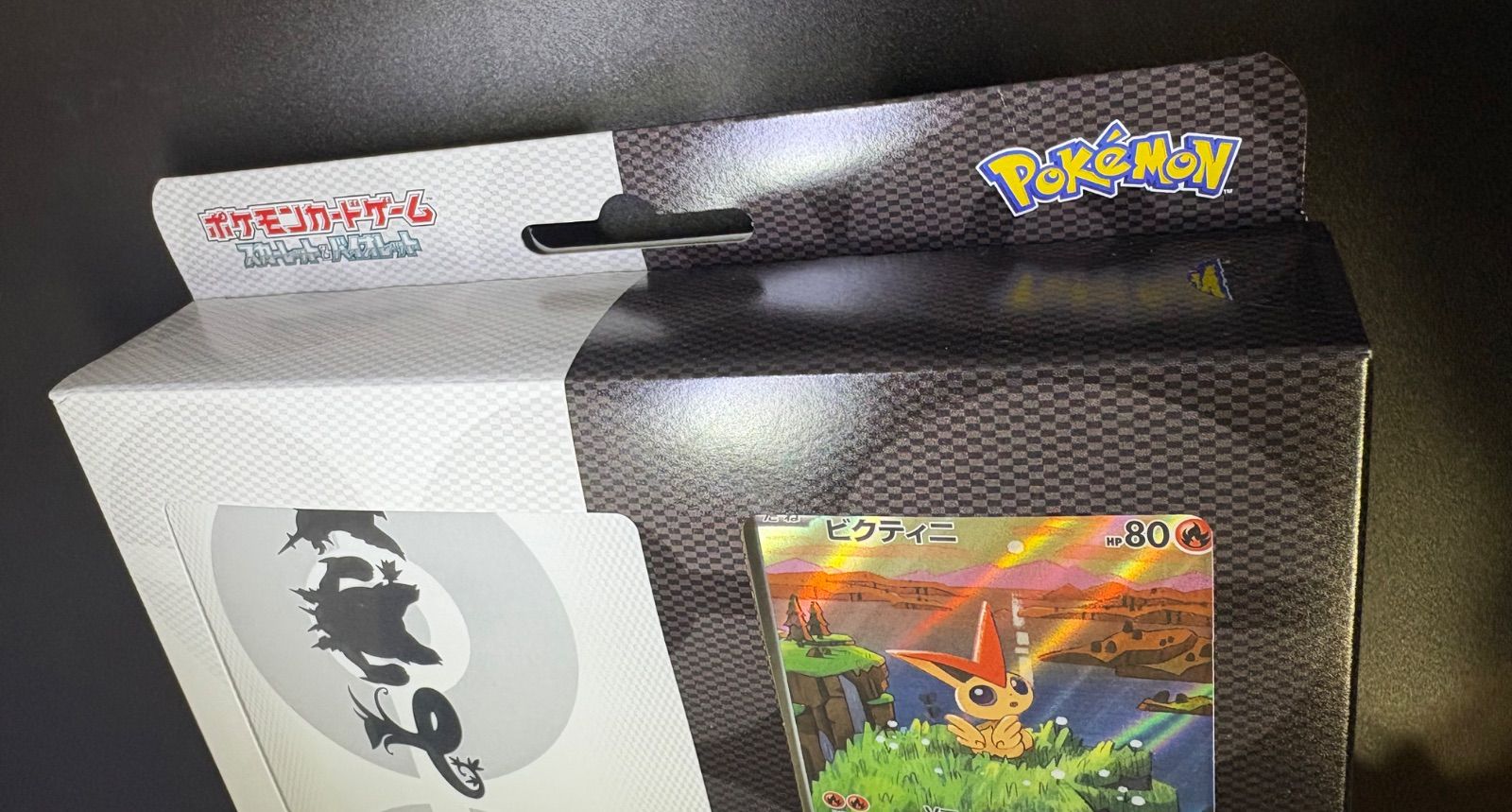 ブラックボルト＆ホワイトフレアのカードファイルセット(プロモカード