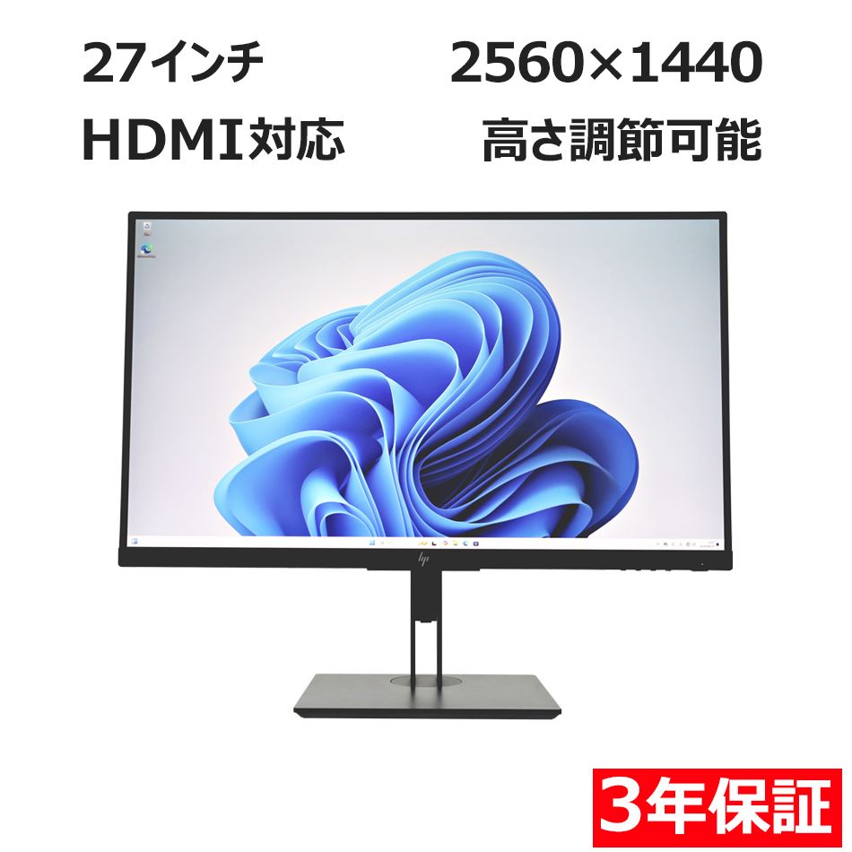 タ*ト様 HP Z27n G2 ディスプレイ モニター HP Z27n G2 プロフェッショナル液晶モニター 製品詳細・スペック - HP