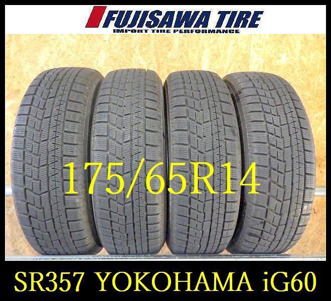 SR 357 製造 約8部山 iceGUARD iG 60 175 65 R 14 4本