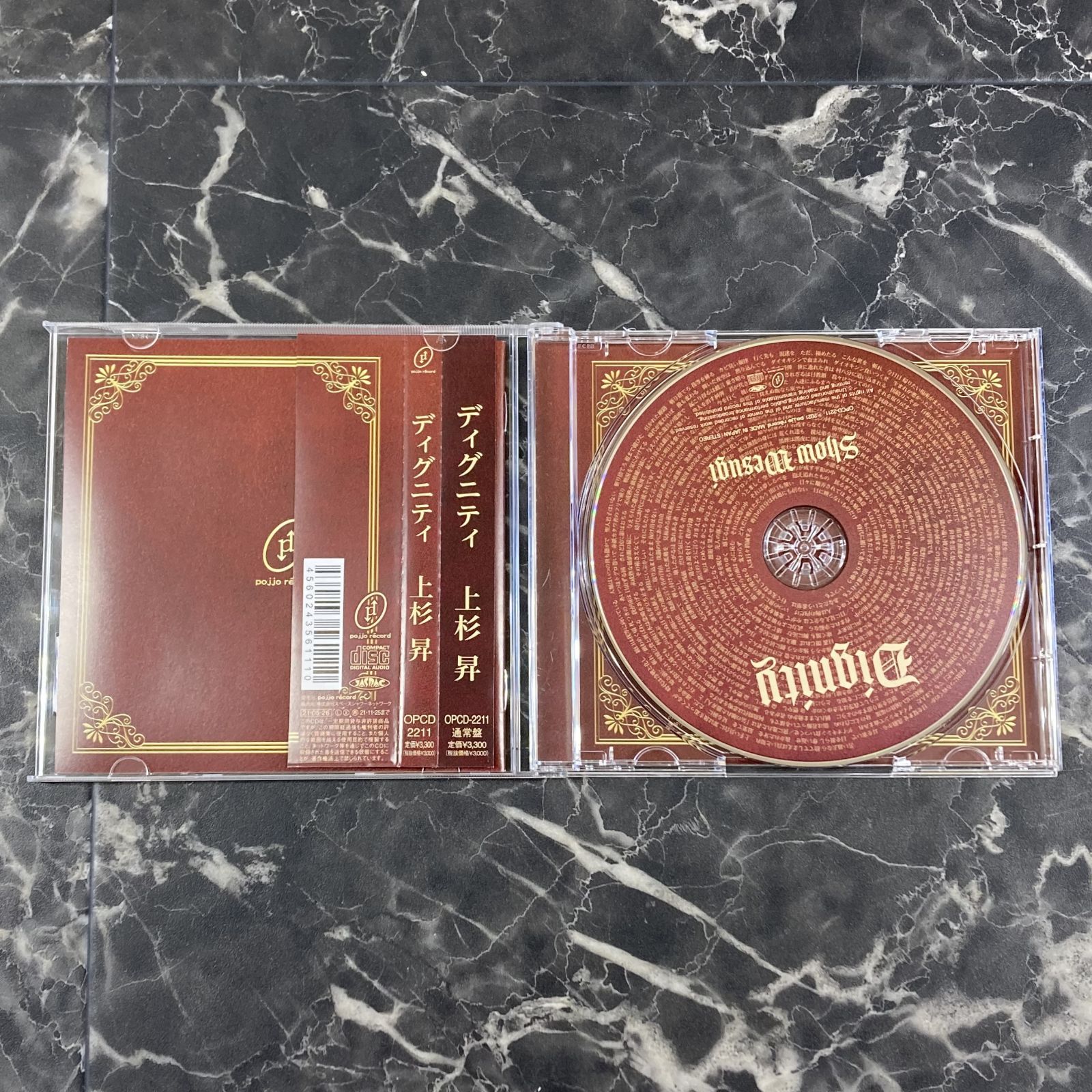 09. 上杉昇 / Dignity - メルカリ