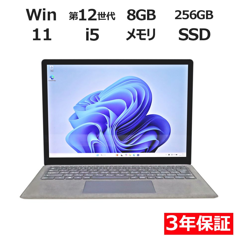 3年保証】MICROSOFT マイクロソフト SURFACE LAPTOP 5 SSD256GB 3年保証】MICROSOFT マイクロソフト SURFACE LAPTOP 5 SSD256GB