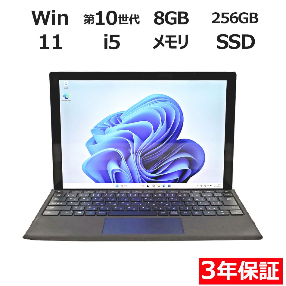 3年保証】MICROSOFT マイクロソフト SURFACE PRO 7 SSD256GB メモリ8GB