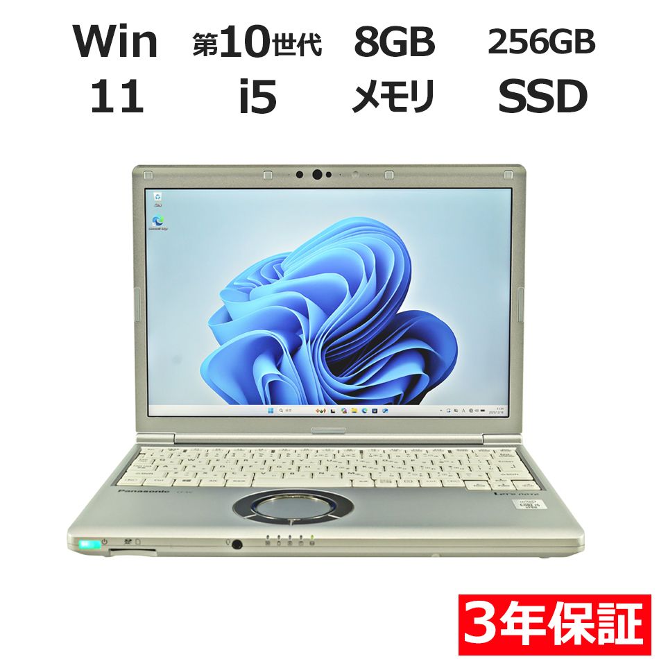 3年保証】PANASONIC パナソニック レッツノート LET'S NOTE CF 3年保証】PANASONIC パナソニック レッツノート LET'S NOTE CF
