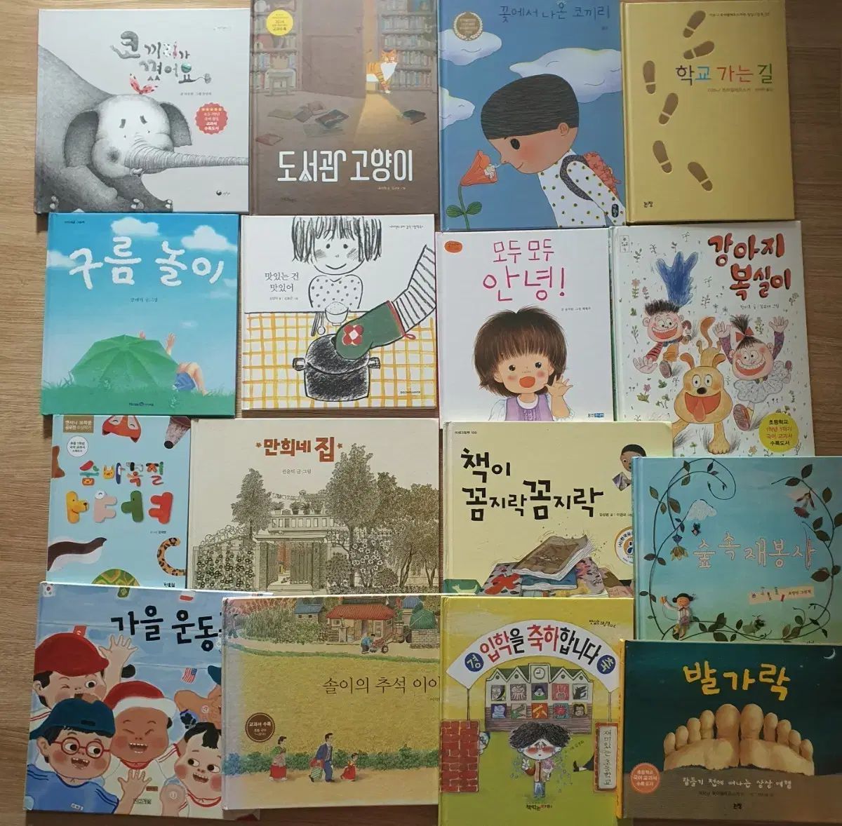 小学1年生 교과수록도서 연계도서 필독도서 초등책