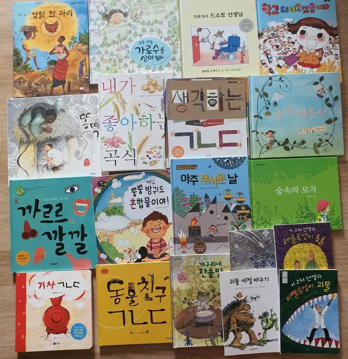 小学1年生 교과수록도서 연계도서 필독도서 초등책